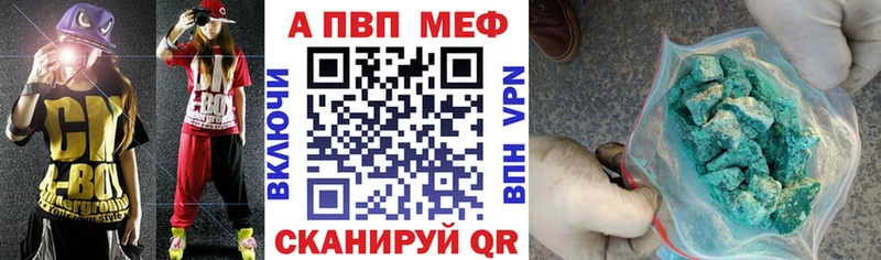 A-PVP Соль как найти закладки Осташков