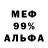 МЕФ mephedrone _Meggymo_