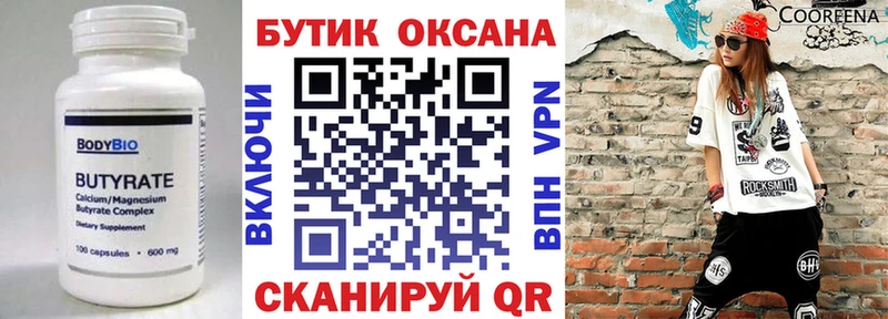 БУТИРАТ GHB Осташков