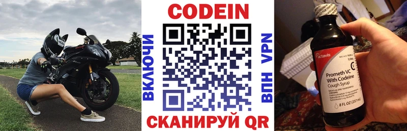 мориарти официальный сайт  Осташков  Codein Purple Drank  купить наркотики сайты 